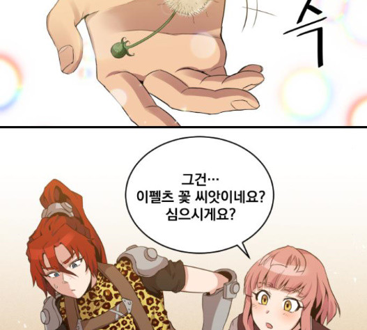 The Strongest Florist Ch.17 p21