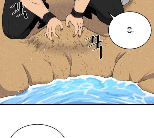 The Strongest Florist Ch.17 p23
