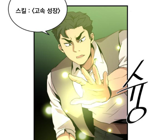 The Strongest Florist Ch.17 p24