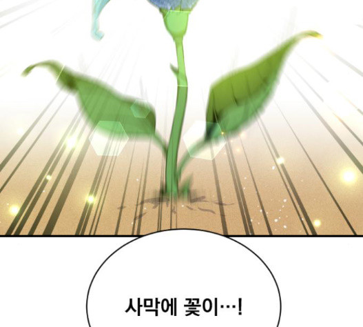 The Strongest Florist Ch.17 p28