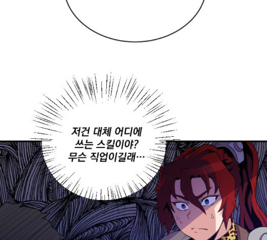 The Strongest Florist Ch.17 p29