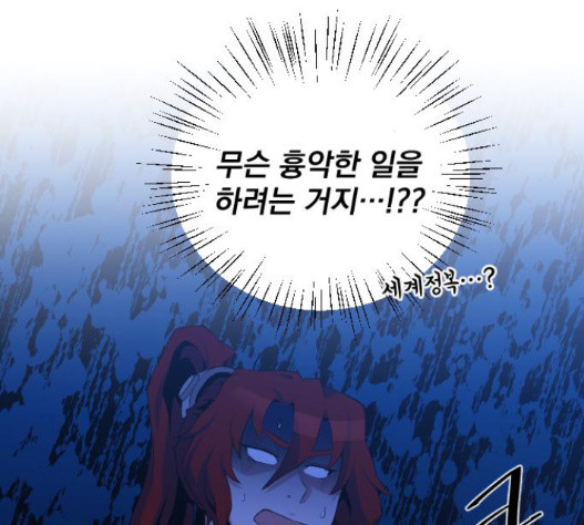 The Strongest Florist Ch.17 p31