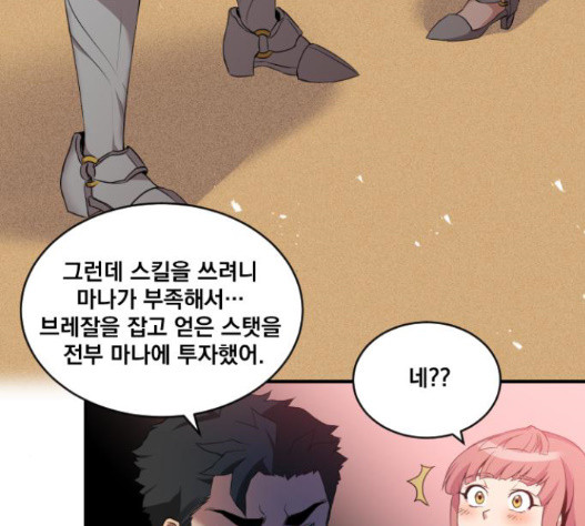 The Strongest Florist Ch.17 p40