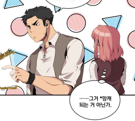 The Strongest Florist Ch.17 p42