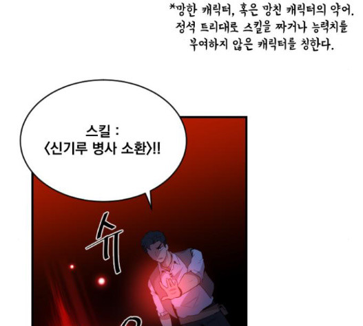The Strongest Florist Ch.17 p43