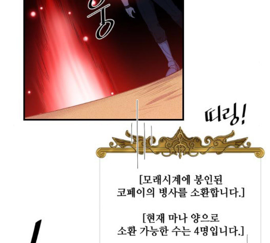 The Strongest Florist Ch.17 p44