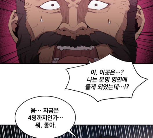 The Strongest Florist Ch.17 p47