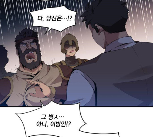 The Strongest Florist Ch.17 p48