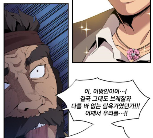 The Strongest Florist Ch.17 p50