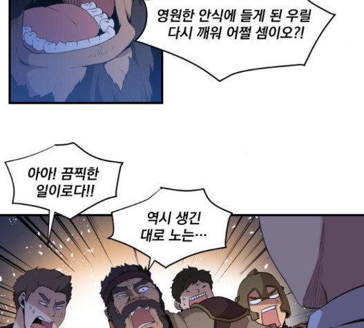 The Strongest Florist Ch.17 p51