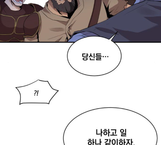 The Strongest Florist Ch.17 p52