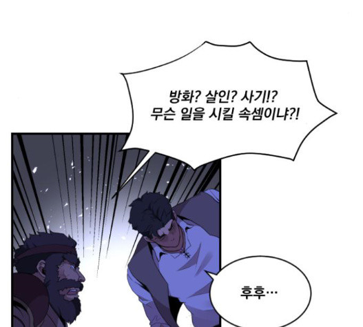 The Strongest Florist Ch.17 p55