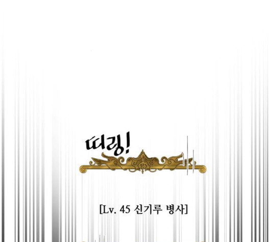 The Strongest Florist Ch.17 p61