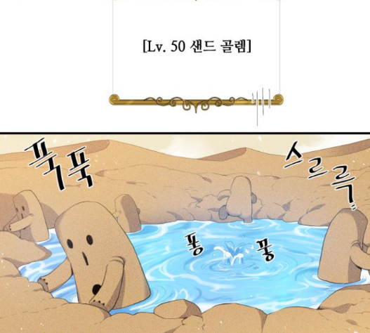 The Strongest Florist Ch.17 p63