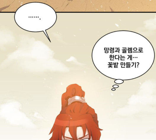 The Strongest Florist Ch.17 p64