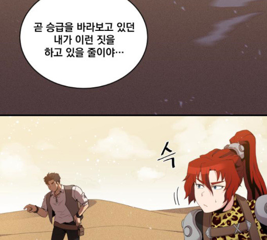 The Strongest Florist Ch.17 p67