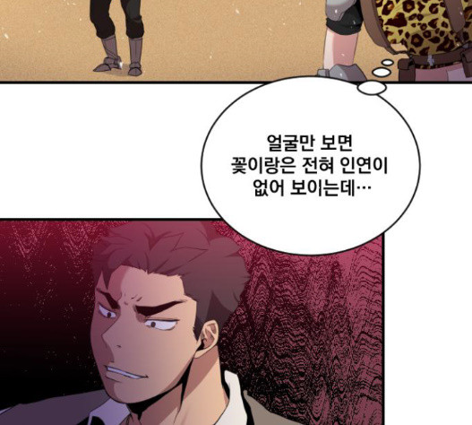 The Strongest Florist Ch.17 p68