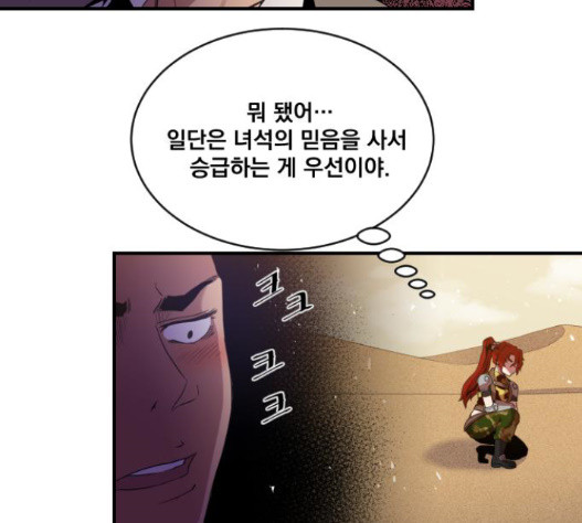 The Strongest Florist Ch.17 p69