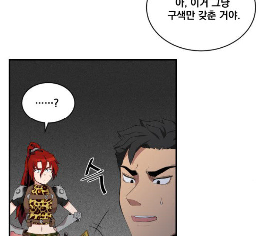 The Strongest Florist Ch.17 p7
