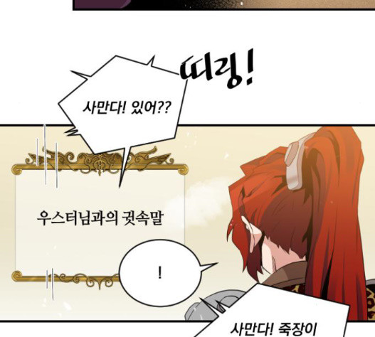The Strongest Florist Ch.17 p70