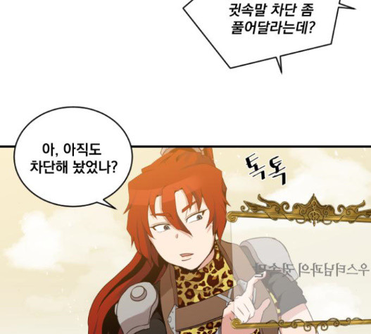 The Strongest Florist Ch.17 p71