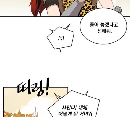 The Strongest Florist Ch.17 p72