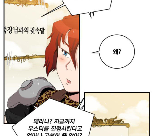The Strongest Florist Ch.17 p73