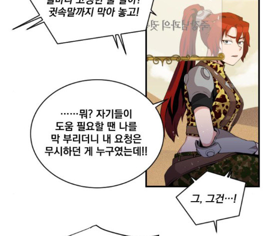 The Strongest Florist Ch.17 p74