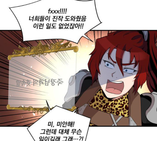 The Strongest Florist Ch.17 p75