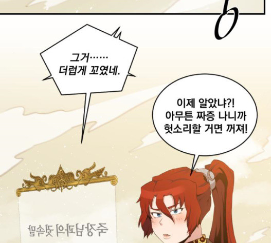 The Strongest Florist Ch.17 p78