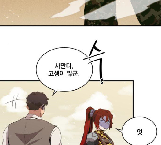 The Strongest Florist Ch.17 p80