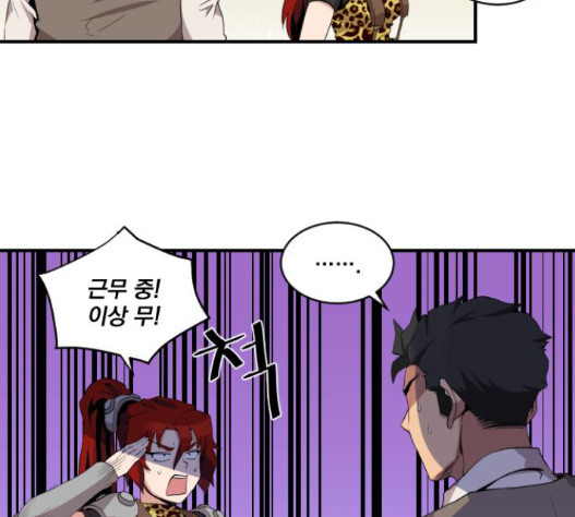 The Strongest Florist Ch.17 p81