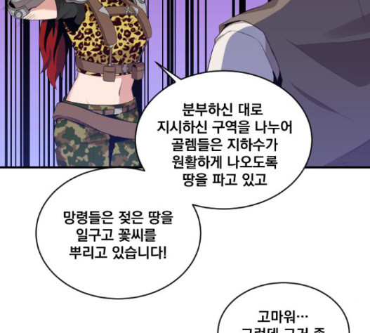 The Strongest Florist Ch.17 p82