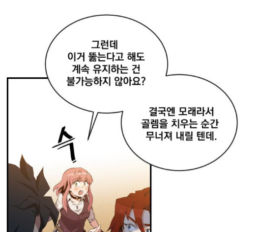 The Strongest Florist Ch.17 p84