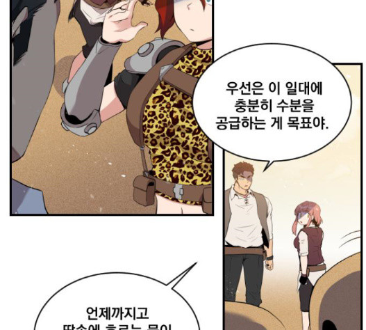 The Strongest Florist Ch.17 p85