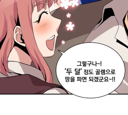 The Strongest Florist Ch.17 p89