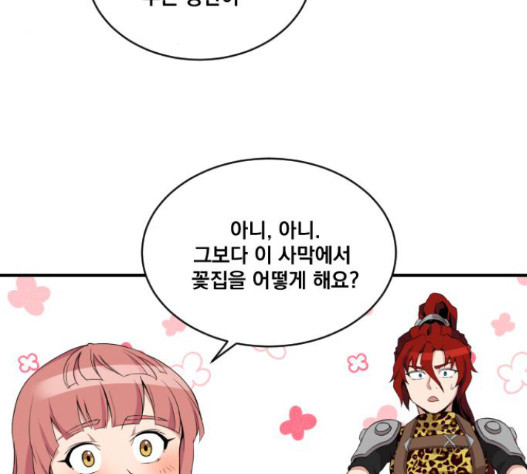 The Strongest Florist Ch.17 p9