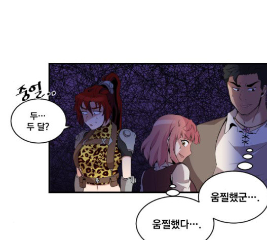 The Strongest Florist Ch.17 p90