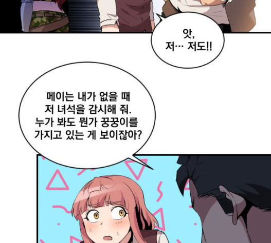 The Strongest Florist Ch.17 p92