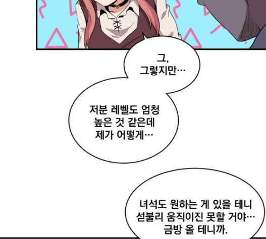 The Strongest Florist Ch.17 p93