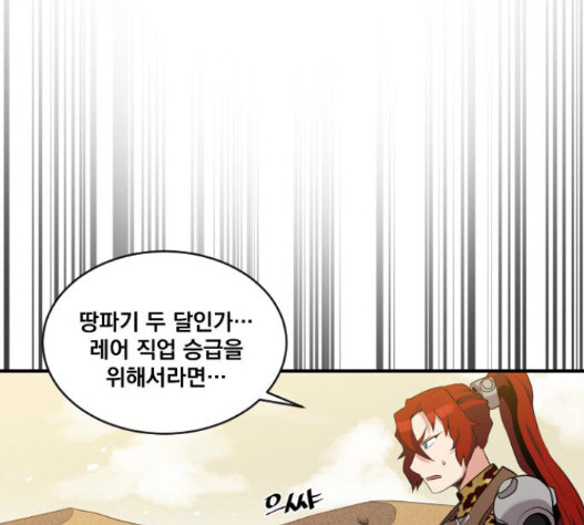 The Strongest Florist Ch.17 p96