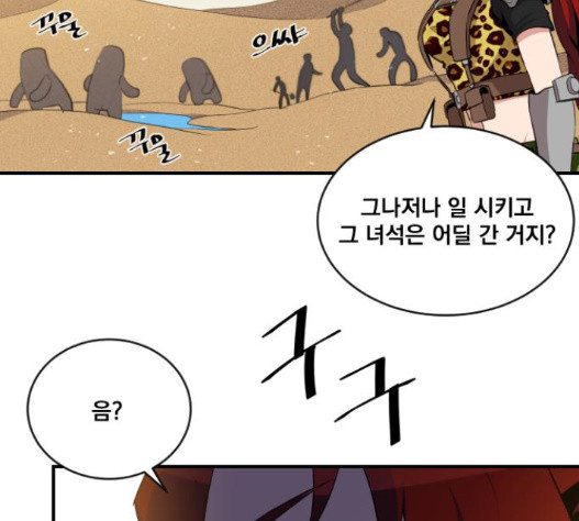 The Strongest Florist Ch.17 p97