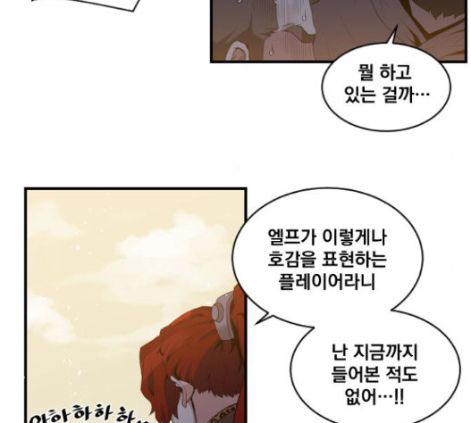 The Strongest Florist Ch.18 p10