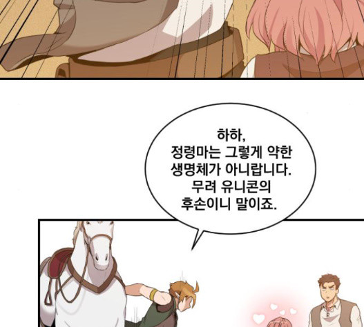 The Strongest Florist Ch.18 p101