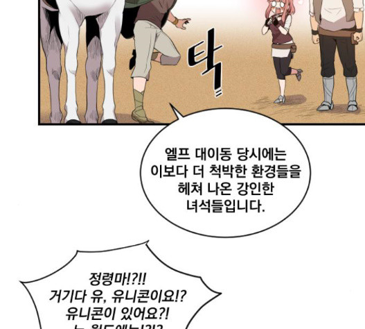 The Strongest Florist Ch.18 p102