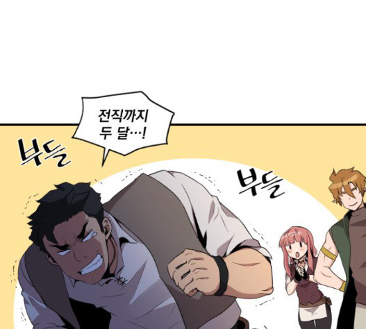 The Strongest Florist Ch.18 p108