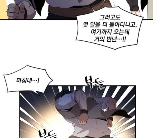 The Strongest Florist Ch.18 p109