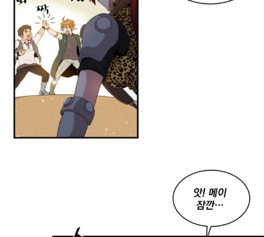 The Strongest Florist Ch.18 p11