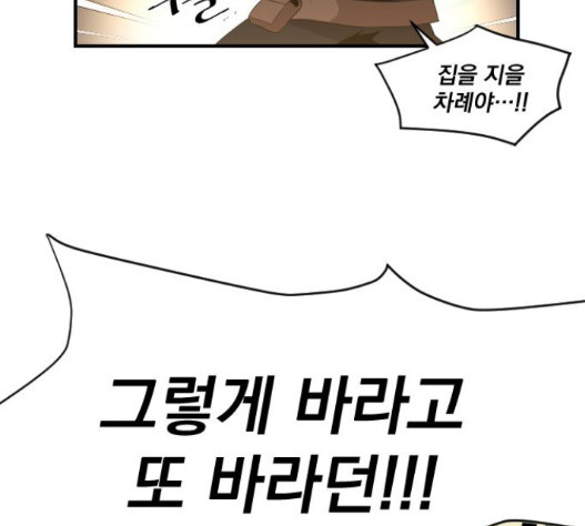 The Strongest Florist Ch.18 p110