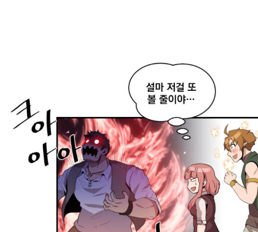 The Strongest Florist Ch.18 p115
